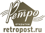 http://retropost.ru/images/logo.gif