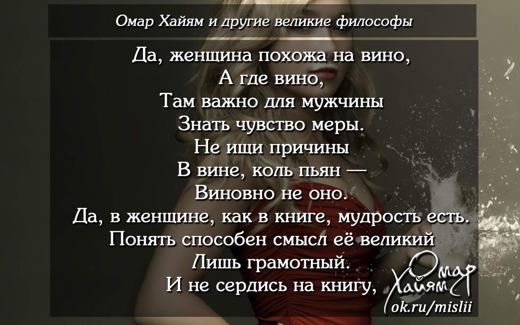 вино омар хайям египет